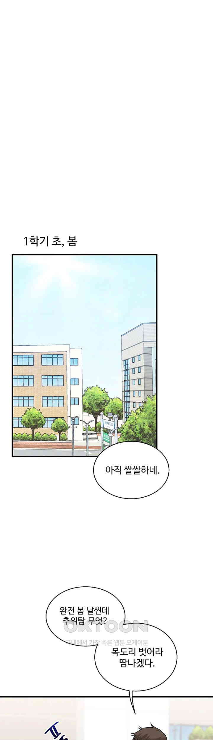 Relationship Reversal Button Raw - Chapter 30 [photo 1] - MangaPorn