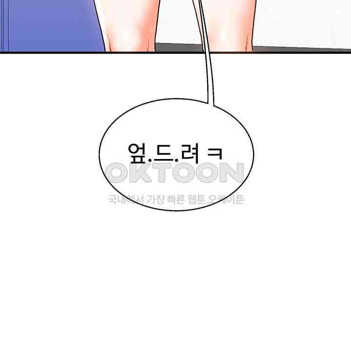 Relationship Reversal Button Raw - Chapter 30 [photo 13] - MangaPorn