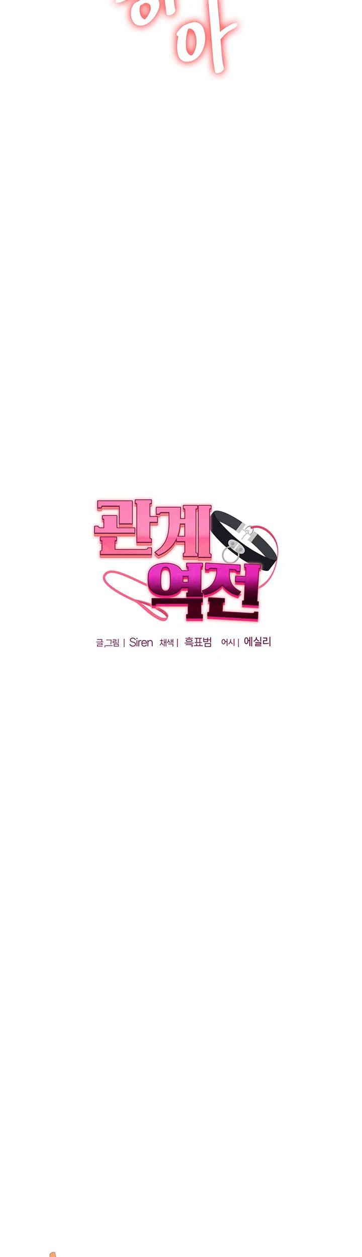 Relationship Reversal Button Raw - Chapter 30 [photo 16] - MangaPorn