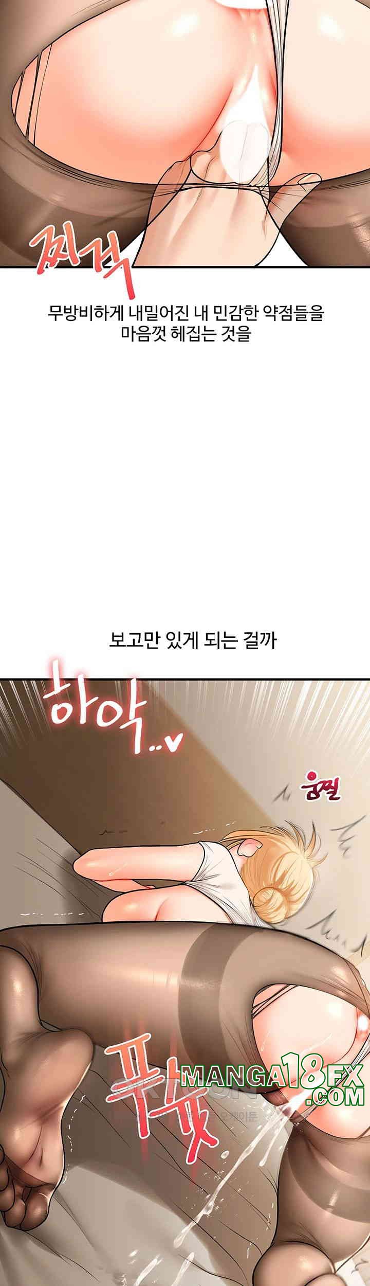 Relationship Reversal Button Raw - Chapter 30 [photo 20] - MangaPorn