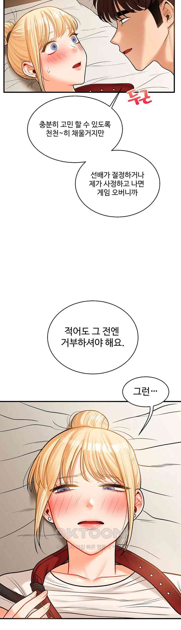 Relationship Reversal Button Raw - Chapter 30 [photo 38] - MangaPorn