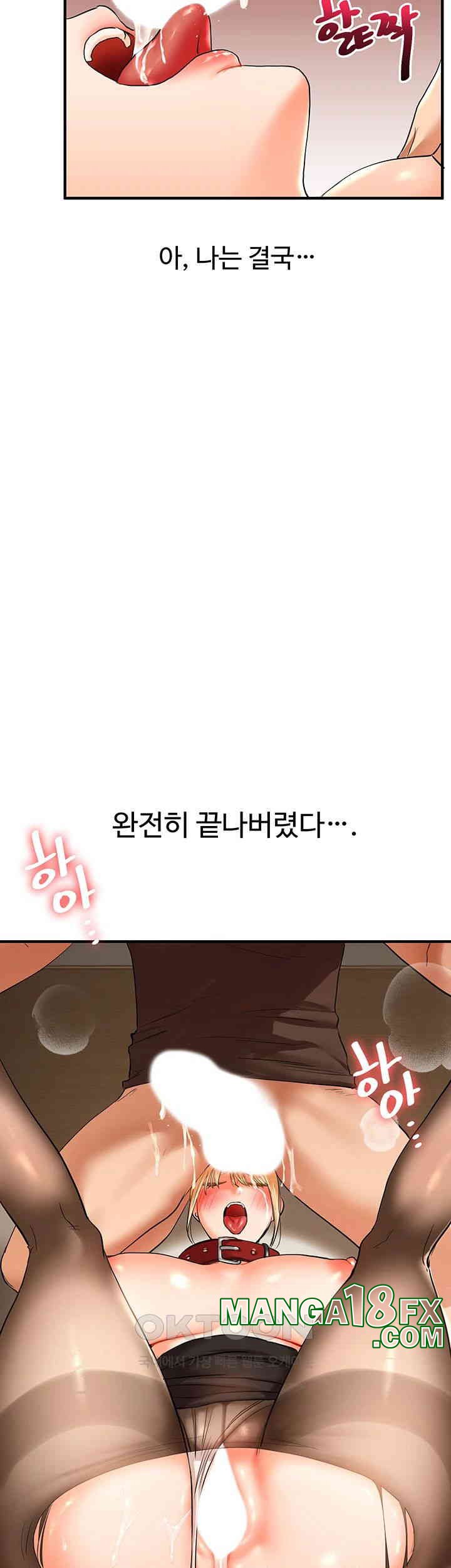 Relationship Reversal Button Raw - Chapter 30 [photo 47] - MangaPorn
