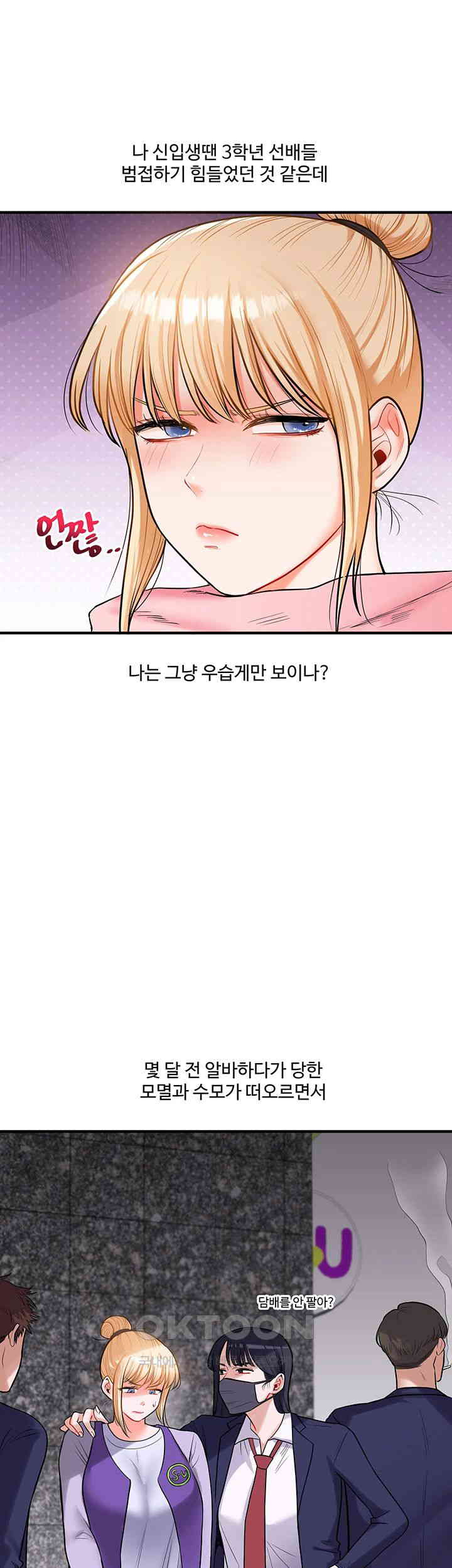 Relationship Reversal Button Raw - Chapter 30 [photo 5] - MangaPorn