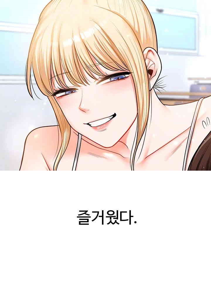 Relationship Reversal Button Raw - Chapter 30 [photo 8] - MangaPorn