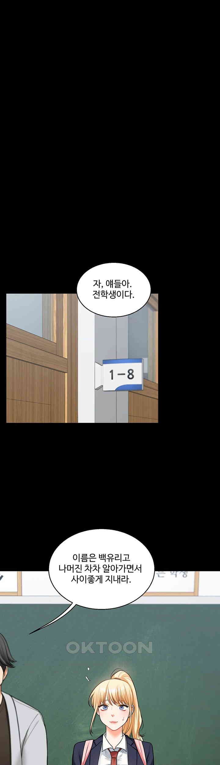 Relationship Reversal Button Raw - Chapter 31 [photo 37] - MangaPorn