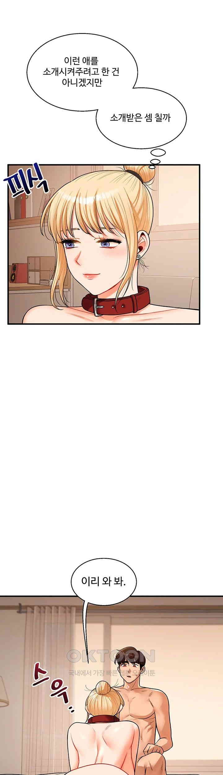 Relationship Reversal Button Raw - Chapter 31 [photo 52] - MangaPorn