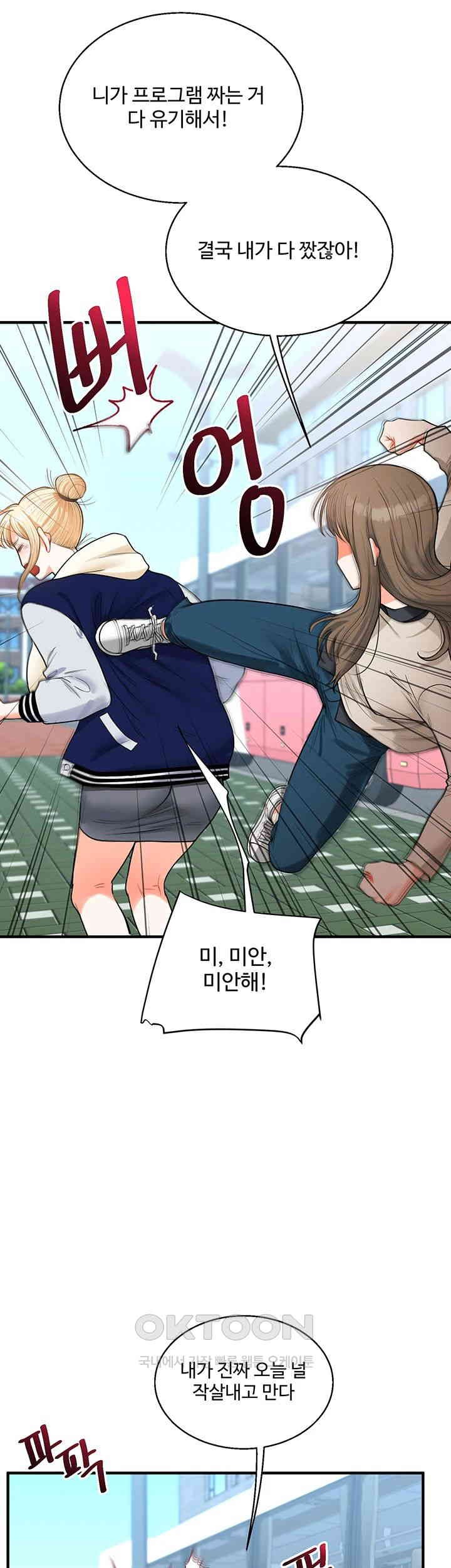 Relationship Reversal Button Raw - Chapter 31 [photo 60] - MangaPorn