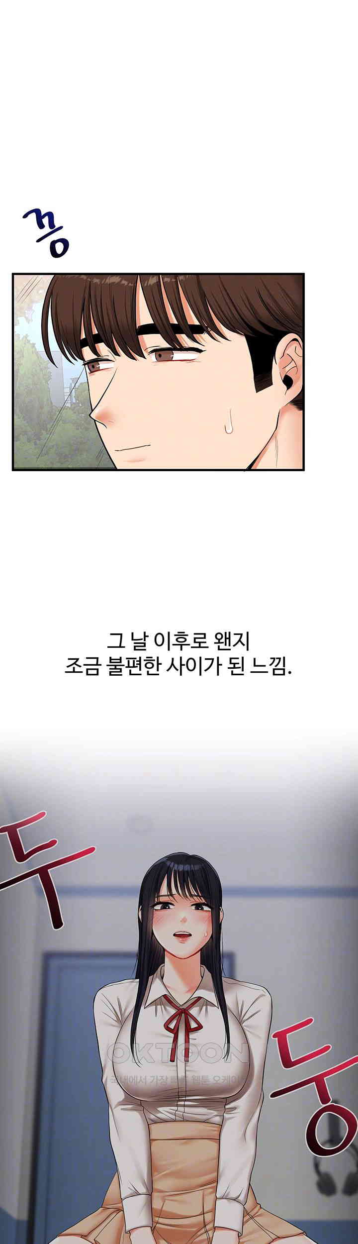 Relationship Reversal Button Raw - Chapter 32 [photo 14] - MangaPorn