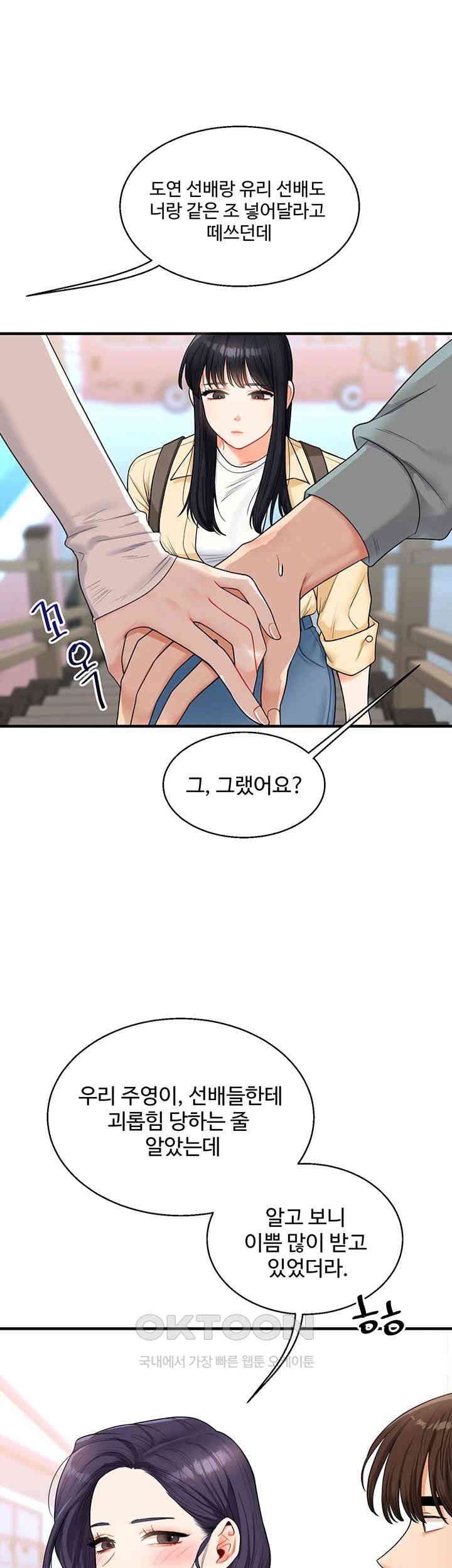 Relationship Reversal Button Raw - Chapter 32 [photo 27] - MangaPorn