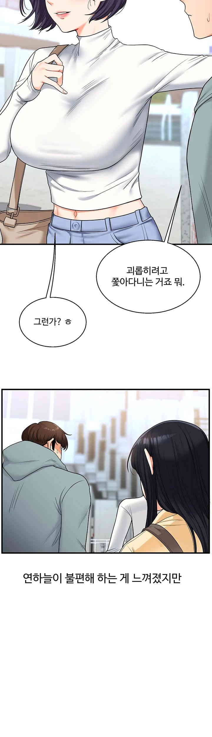 Relationship Reversal Button Raw - Chapter 32 [photo 28] - MangaPorn