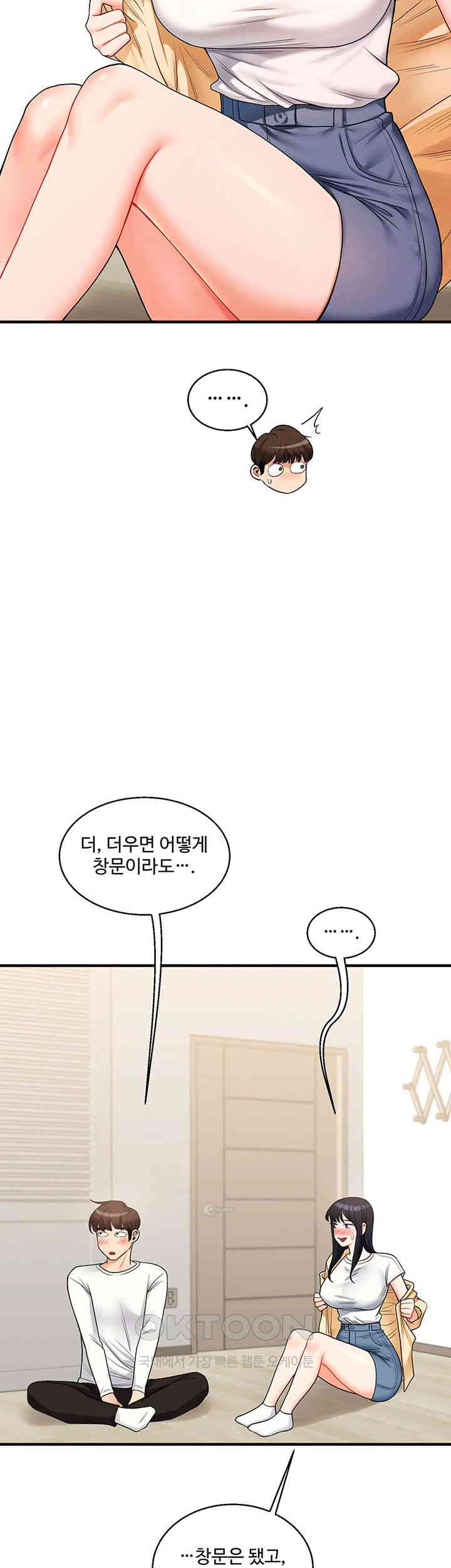 Relationship Reversal Button Raw - Chapter 32 [photo 51] - MangaPorn