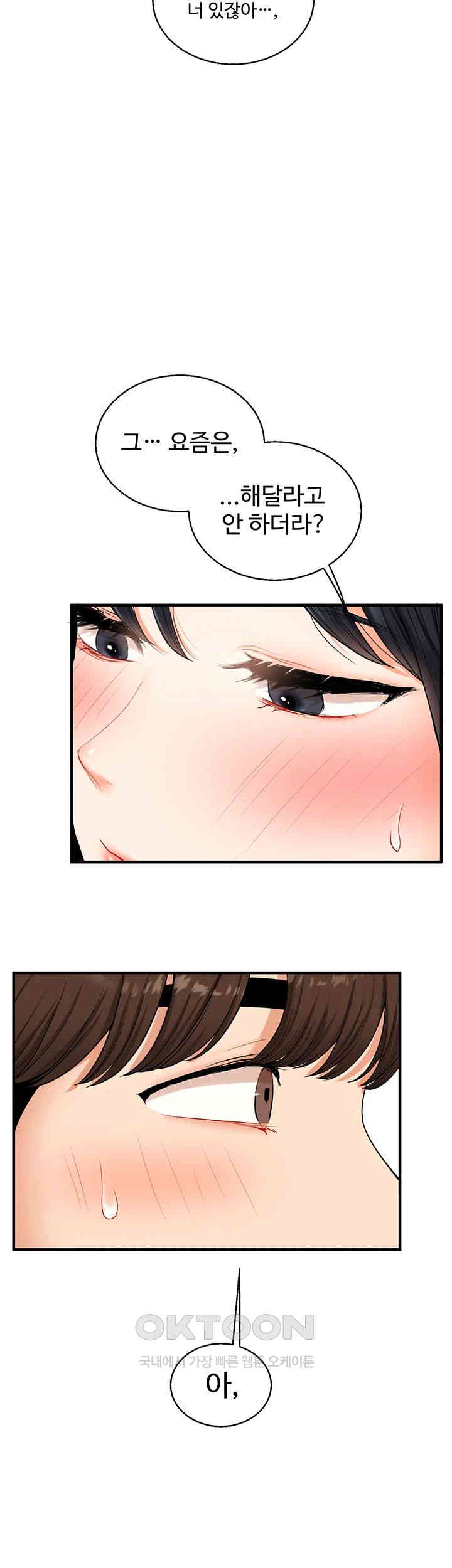 Relationship Reversal Button Raw - Chapter 32 [photo 52] - MangaPorn