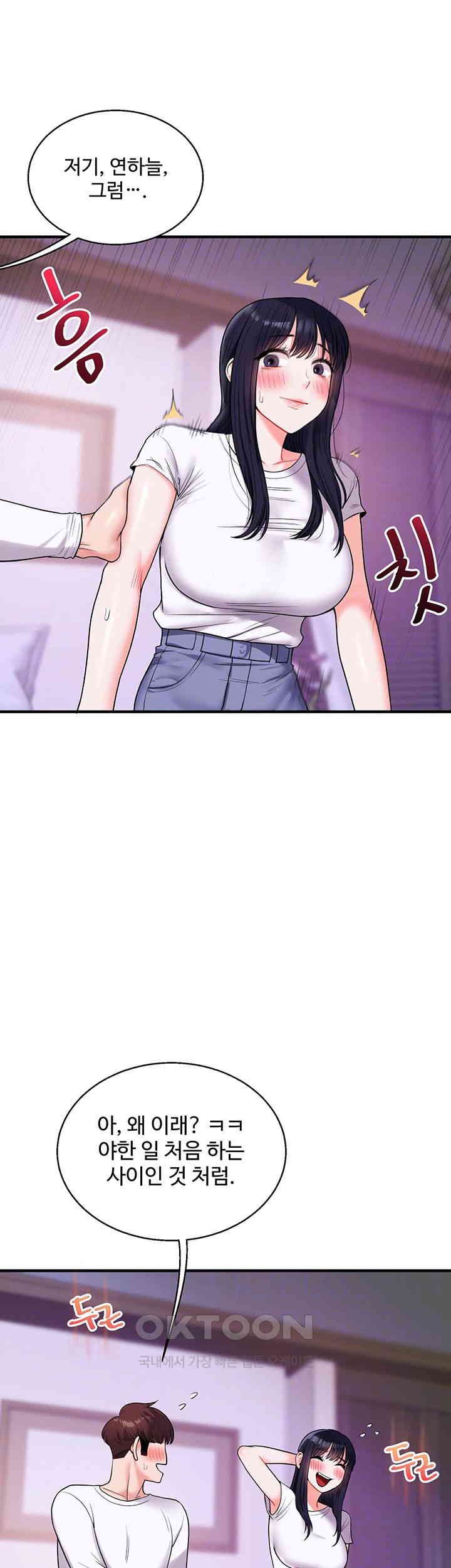 Relationship Reversal Button Raw - Chapter 33 [photo 14] - MangaPorn