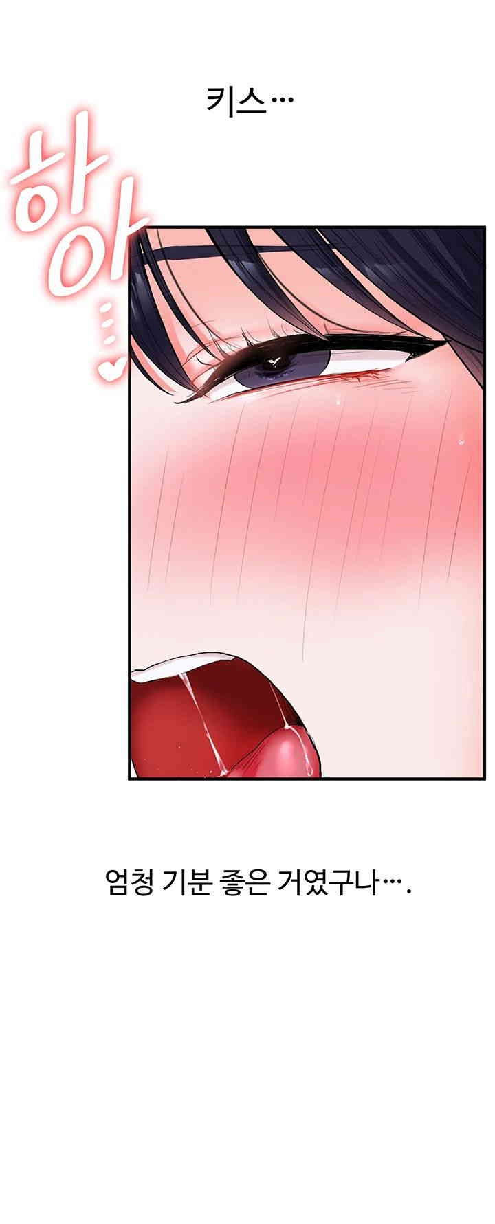 Relationship Reversal Button Raw - Chapter 33 [photo 24] - MangaPorn