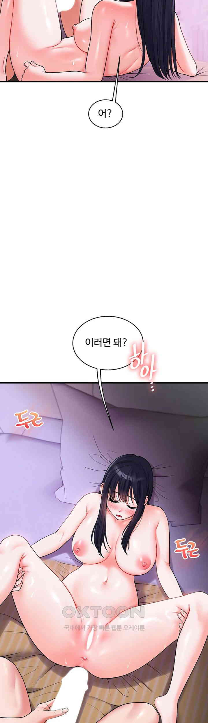 Relationship Reversal Button Raw - Chapter 33 [photo 38] - MangaPorn