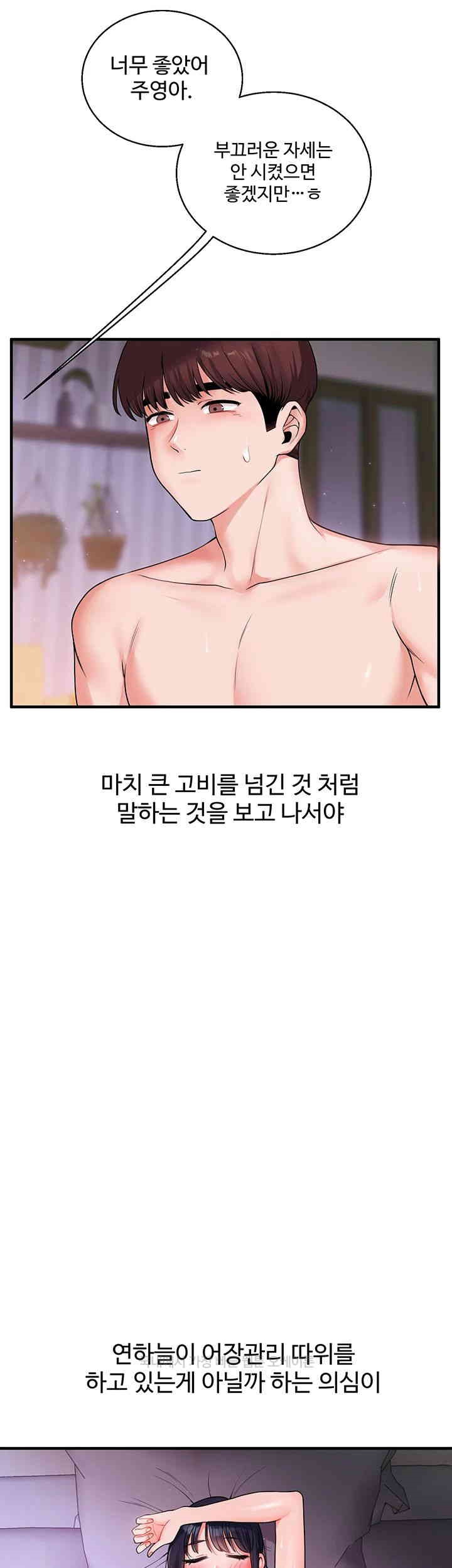 Relationship Reversal Button Raw - Chapter 33 [photo 66] - MangaPorn