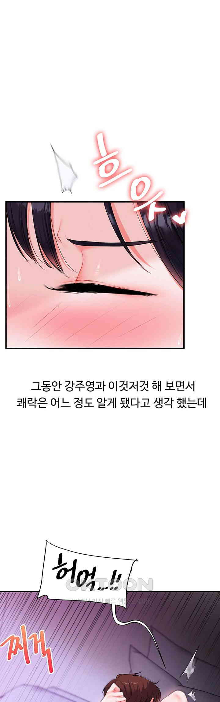 Relationship Reversal Button Raw - Chapter 34 [photo 1] - MangaPorn
