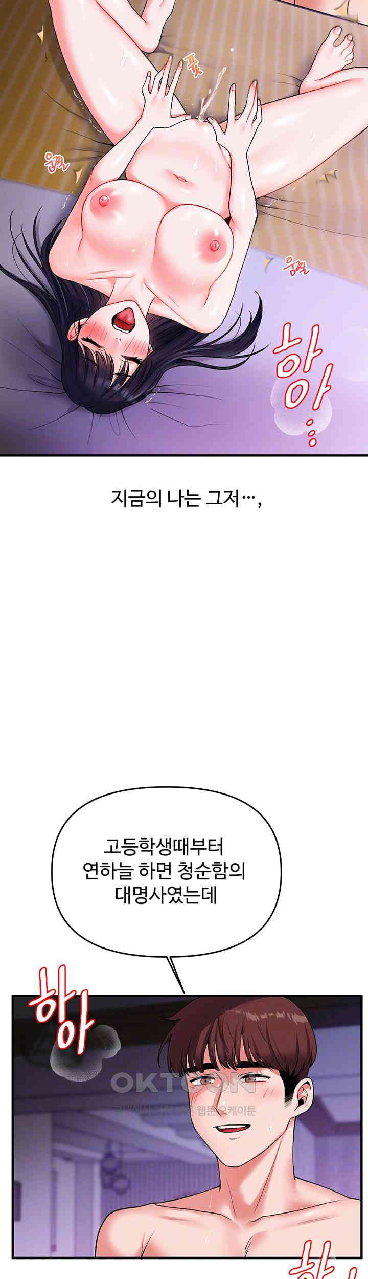 Relationship Reversal Button Raw - Chapter 34 [photo 12] - MangaPorn