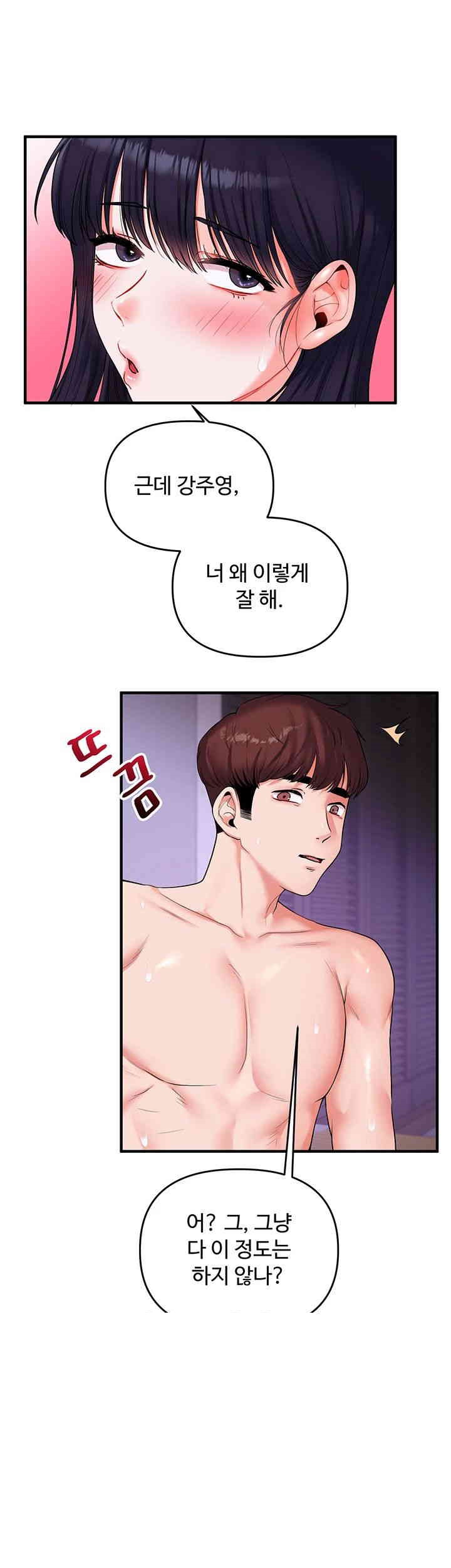 Relationship Reversal Button Raw - Chapter 34 [photo 25] - MangaPorn