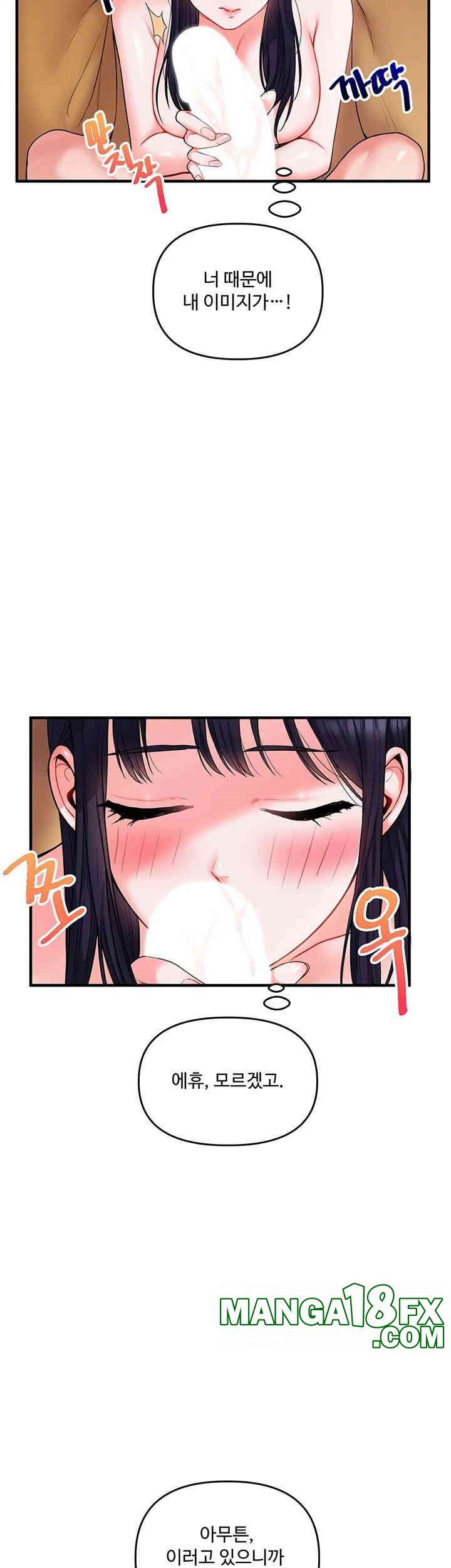 Relationship Reversal Button Raw - Chapter 34 [photo 27] - MangaPorn