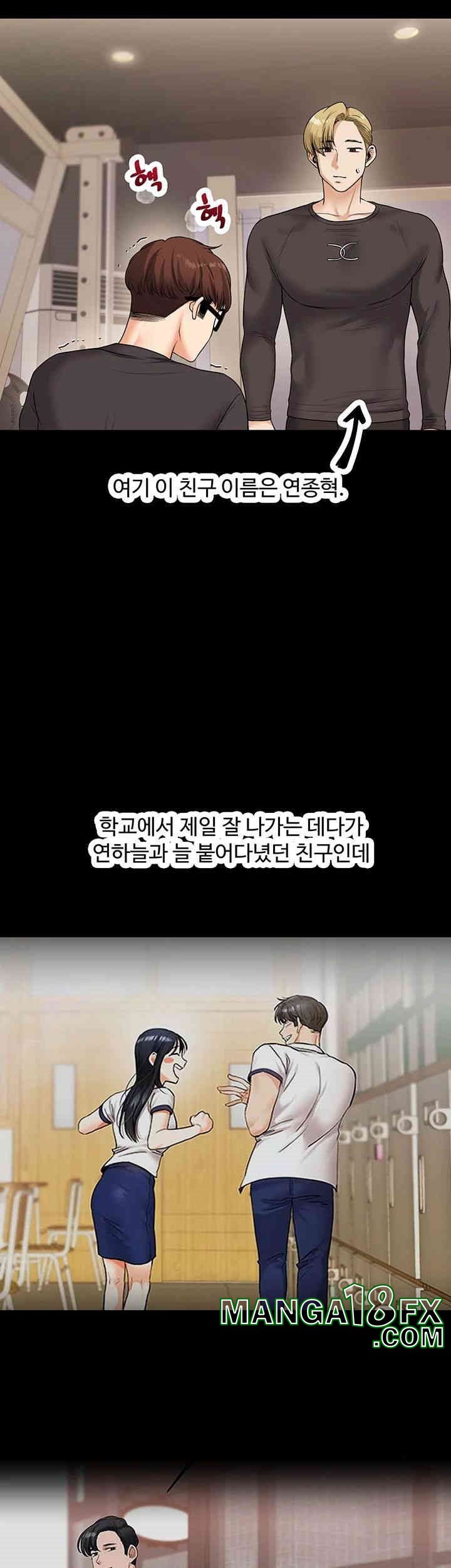 Relationship Reversal Button Raw - Chapter 34 [photo 37] - MangaPorn