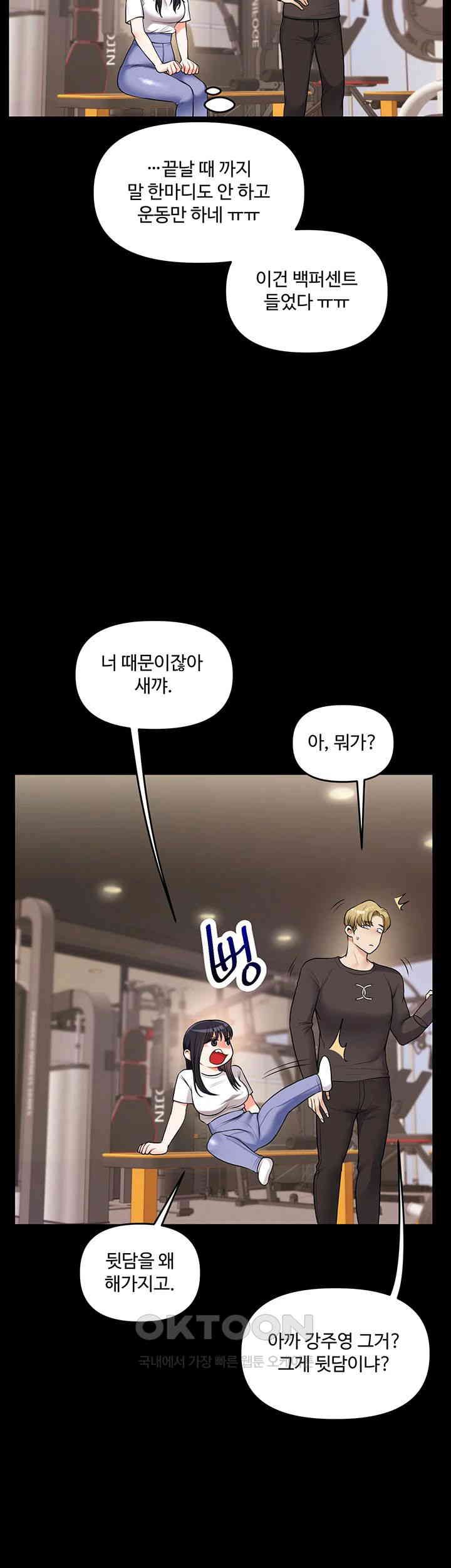 Relationship Reversal Button Raw - Chapter 34 [photo 44] - MangaPorn