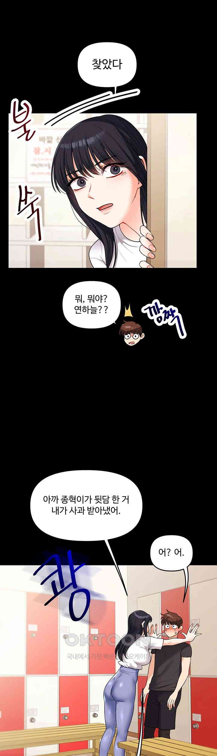 Relationship Reversal Button Raw - Chapter 34 [photo 49] - MangaPorn