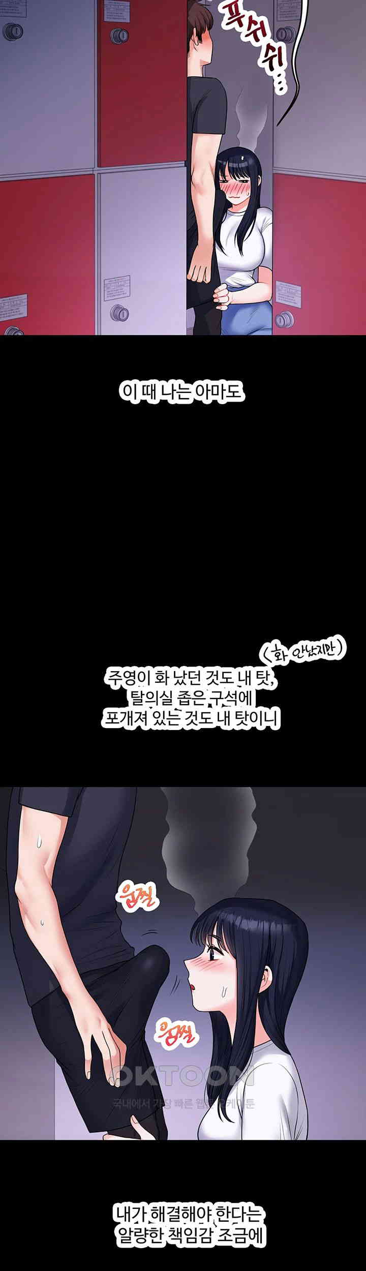 Relationship Reversal Button Raw - Chapter 34 [photo 55] - MangaPorn