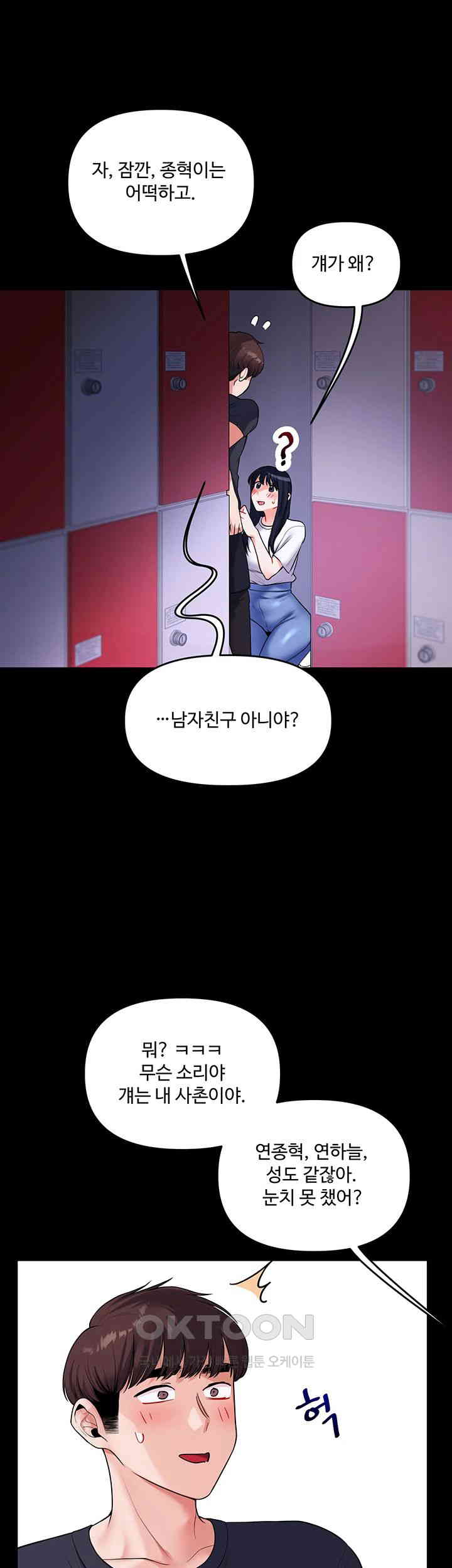 Relationship Reversal Button Raw - Chapter 34 [photo 58] - MangaPorn