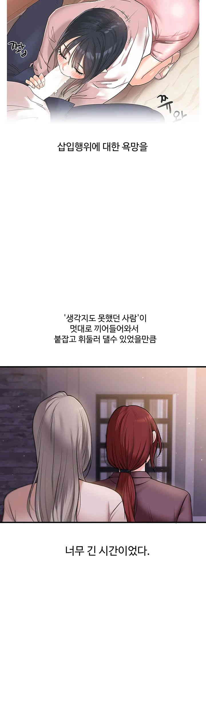 Relationship Reversal Button Raw - Chapter 34 [photo 66] - MangaPorn
