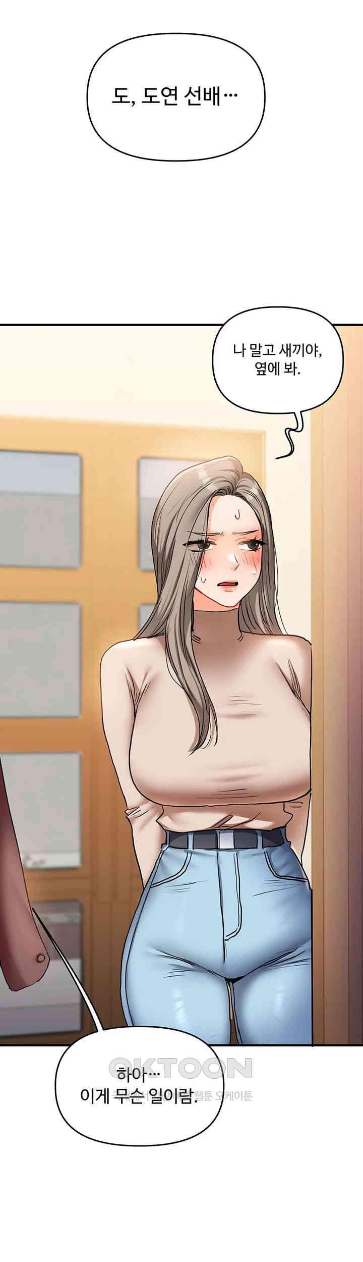 Relationship Reversal Button Raw - Chapter 34 [photo 69] - MangaPorn