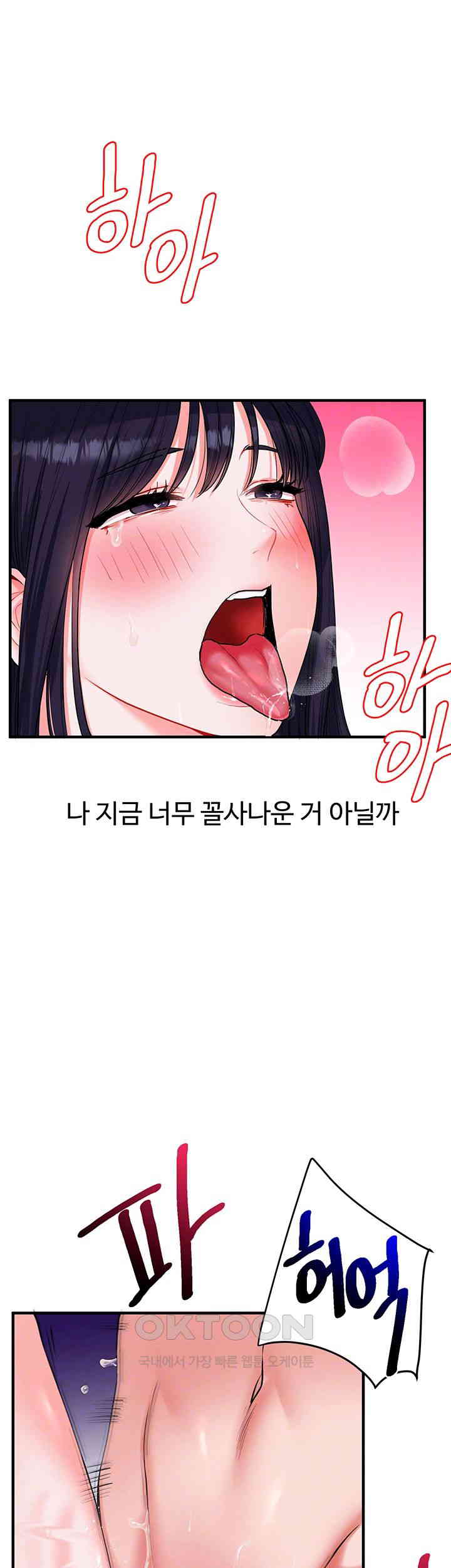 Relationship Reversal Button Raw - Chapter 34 [photo 8] - MangaPorn