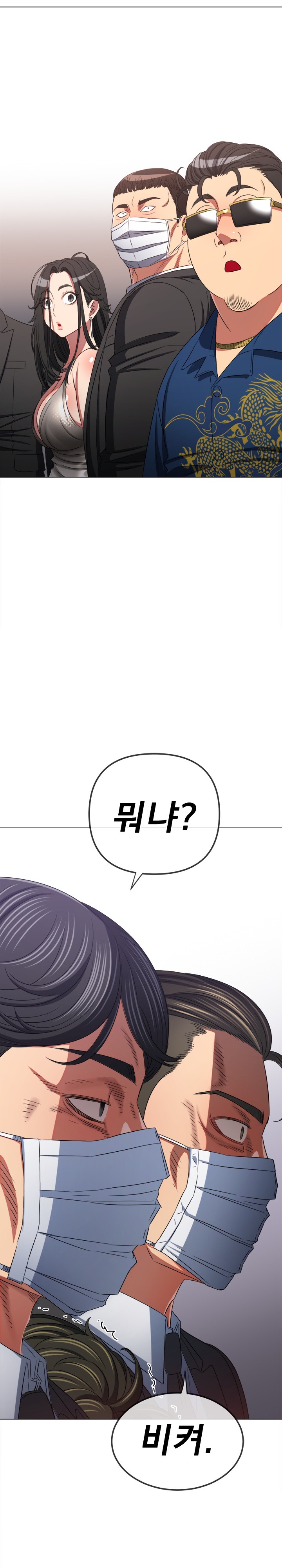 My High School Bully Raw - Chapter 237 [photo 17] - MangaPorn
