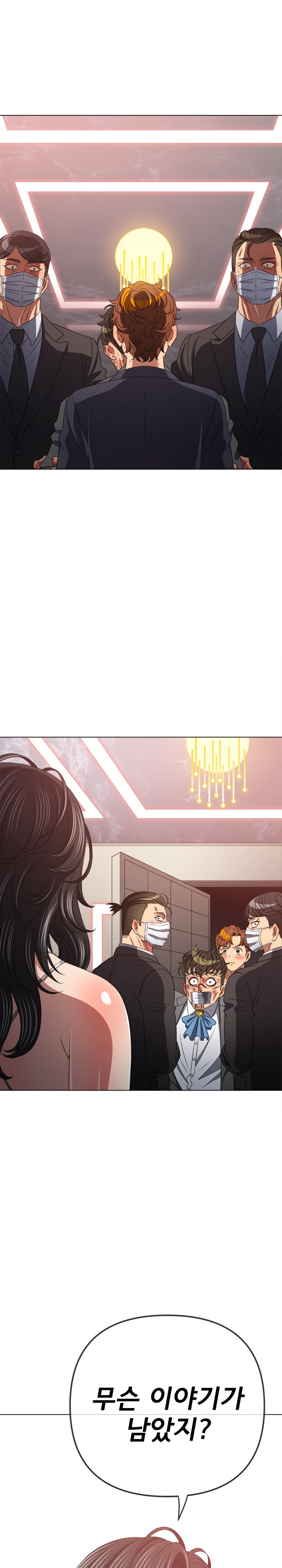 My High School Bully Raw - Chapter 237 [photo 20] - MangaPorn