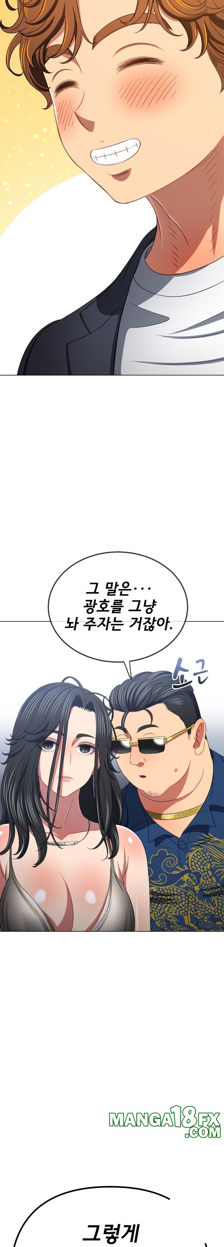 My High School Bully Raw - Chapter 237 [photo 29] - MangaPorn