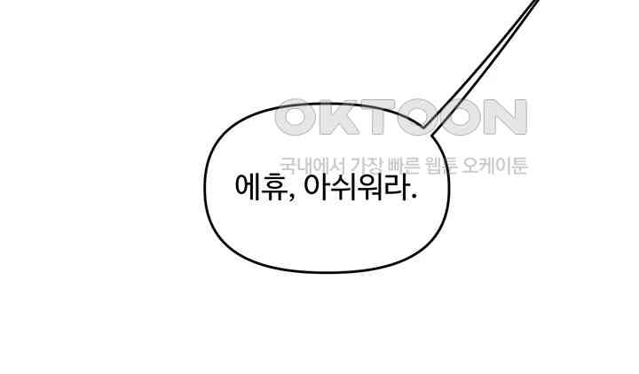 Relationship Reversal Button Raw - Chapter 35 [photo 27] - MangaPorn