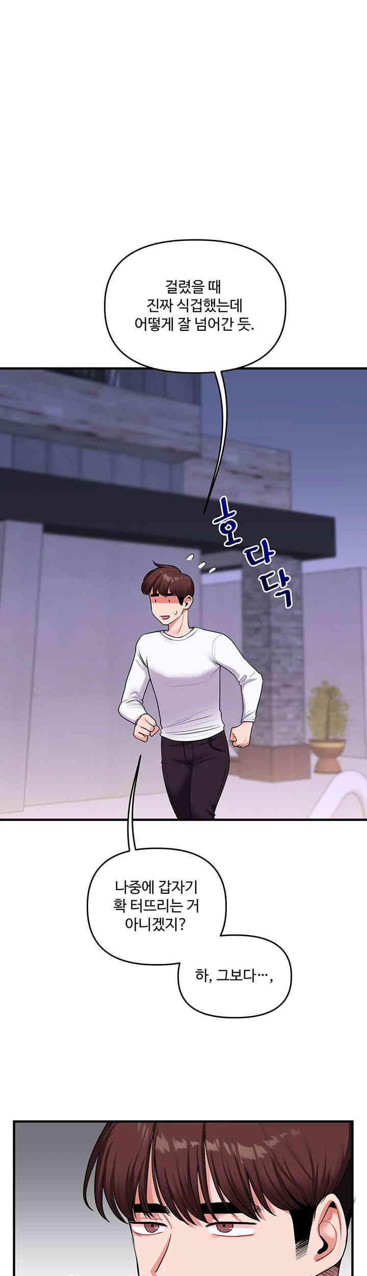 Relationship Reversal Button Raw - Chapter 35 [photo 29] - MangaPorn