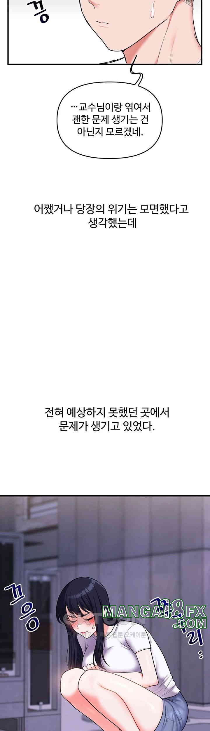 Relationship Reversal Button Raw - Chapter 35 [photo 30] - MangaPorn