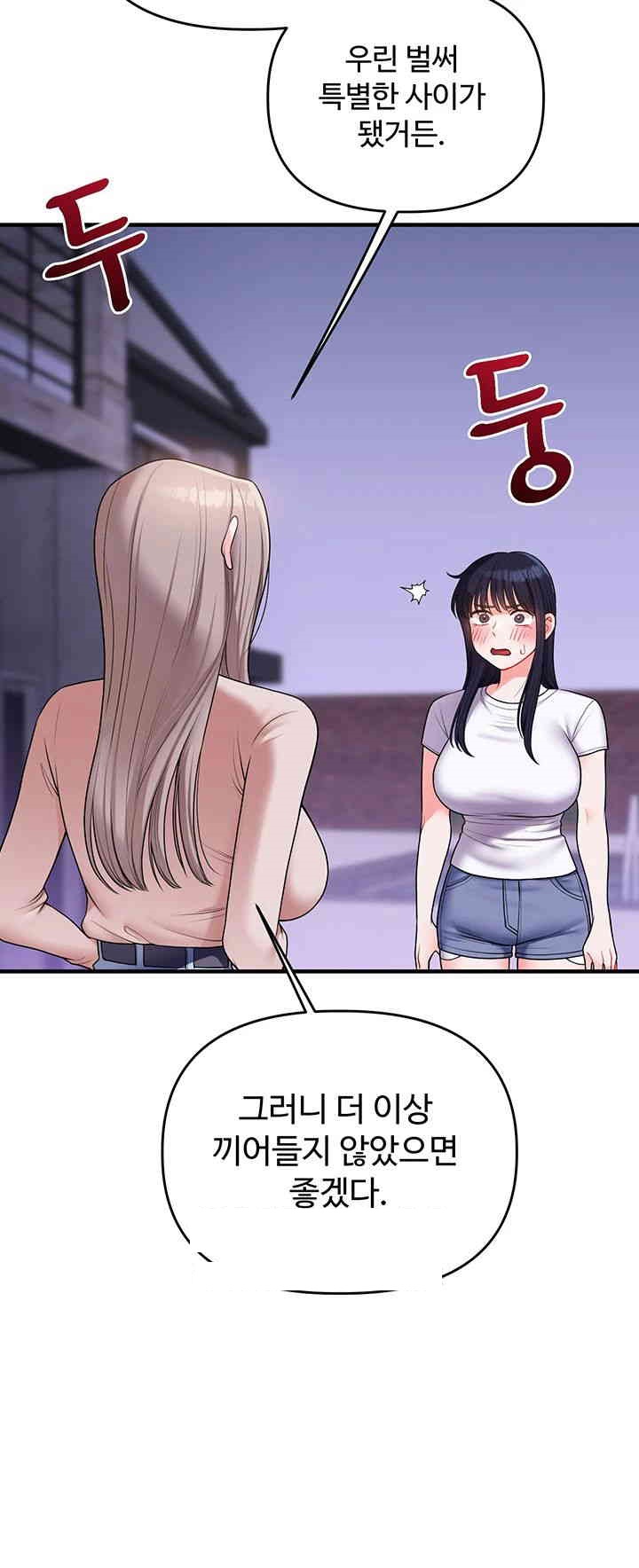 Relationship Reversal Button Raw - Chapter 35 [photo 40] - MangaPorn