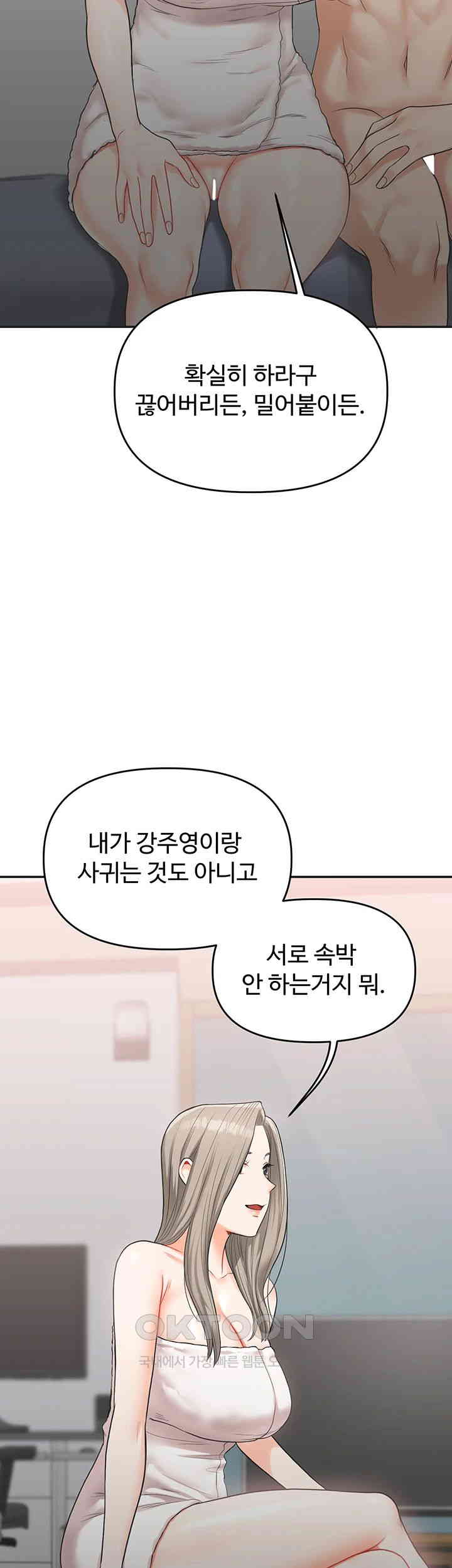 Relationship Reversal Button Raw - Chapter 35 [photo 43] - MangaPorn