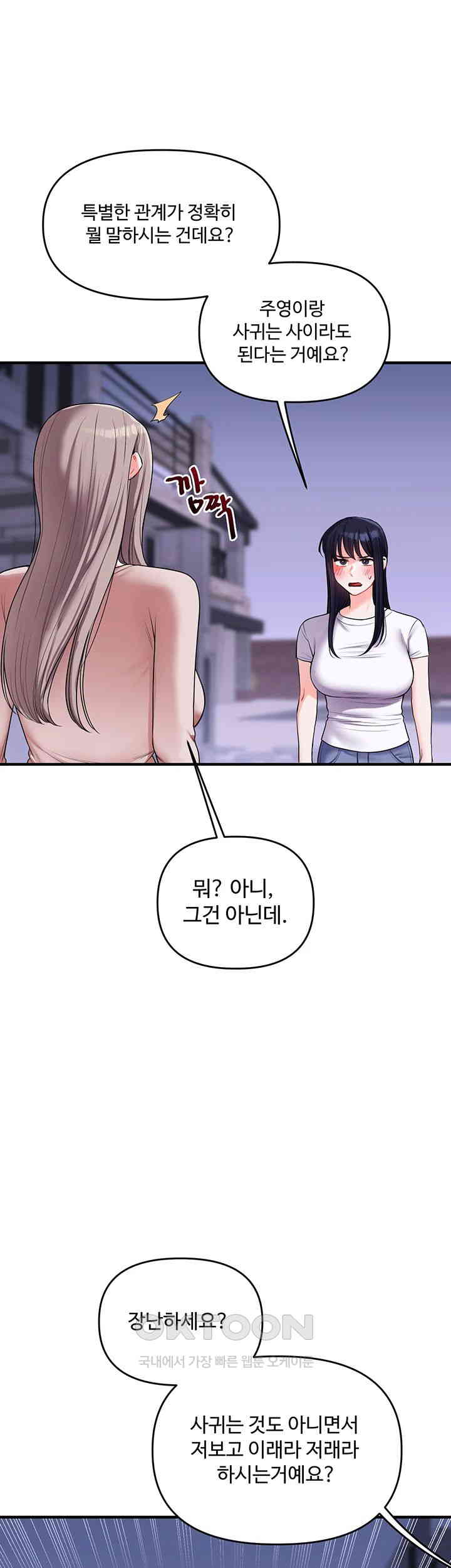 Relationship Reversal Button Raw - Chapter 35 [photo 46] - MangaPorn