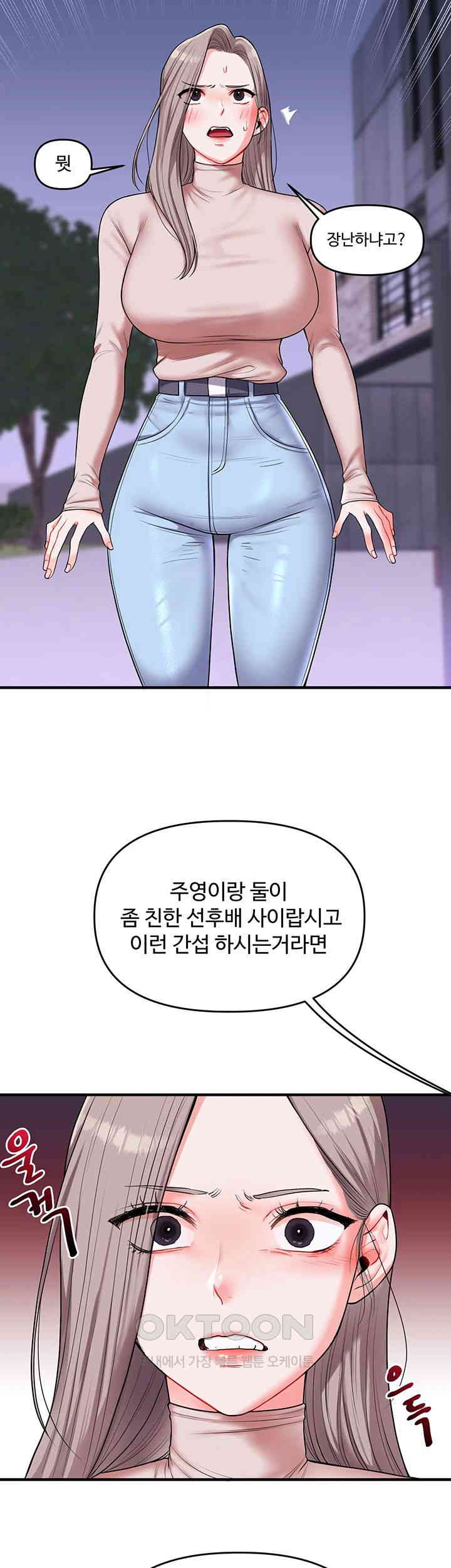 Relationship Reversal Button Raw - Chapter 35 [photo 47] - MangaPorn