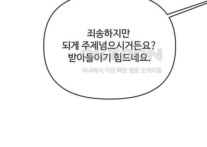 Relationship Reversal Button Raw - Chapter 35 [photo 48] - MangaPorn