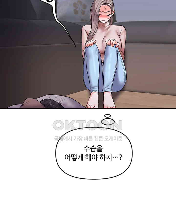 Relationship Reversal Button Raw - Chapter 35 [photo 53] - MangaPorn