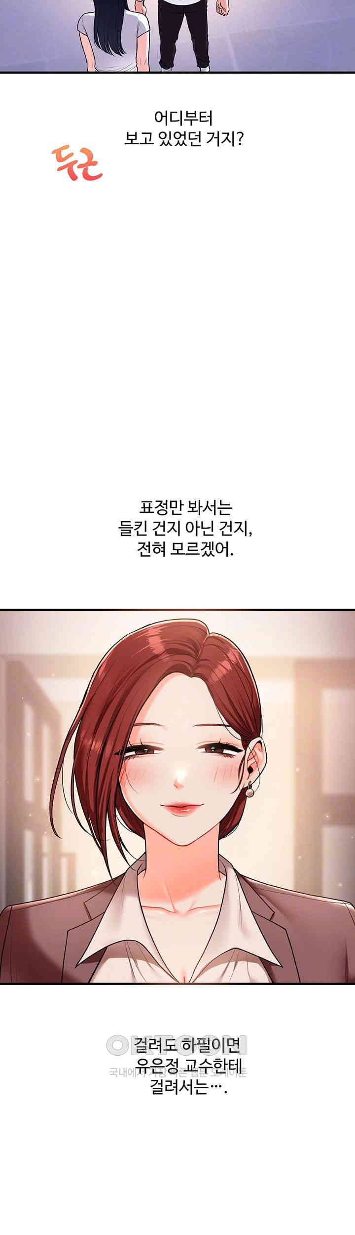 Relationship Reversal Button Raw - Chapter 35 [photo 8] - MangaPorn