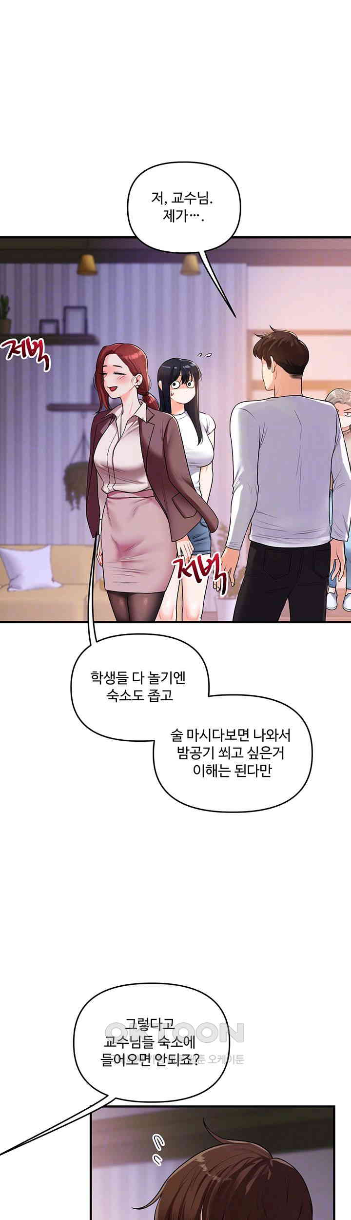 Relationship Reversal Button Raw - Chapter 35 [photo 9] - MangaPorn