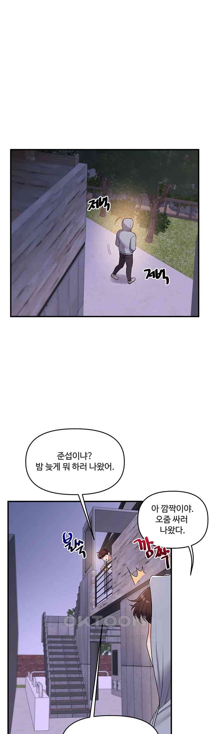 Relationship Reversal Button Raw - Chapter 36 [photo 44] - MangaPorn