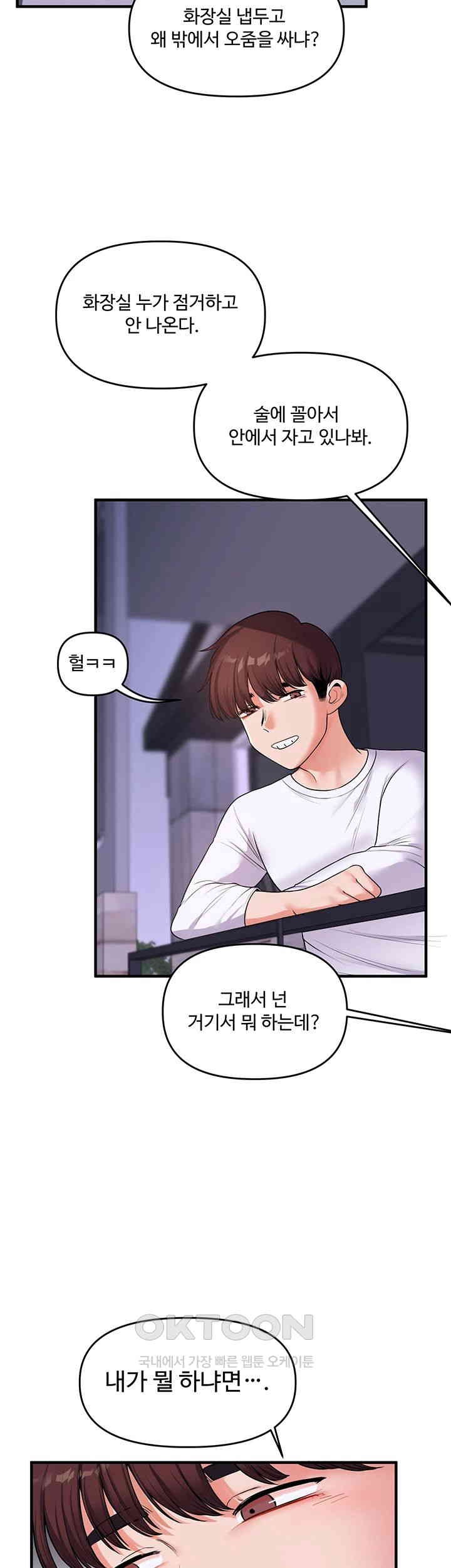 Relationship Reversal Button Raw - Chapter 36 [photo 45] - MangaPorn