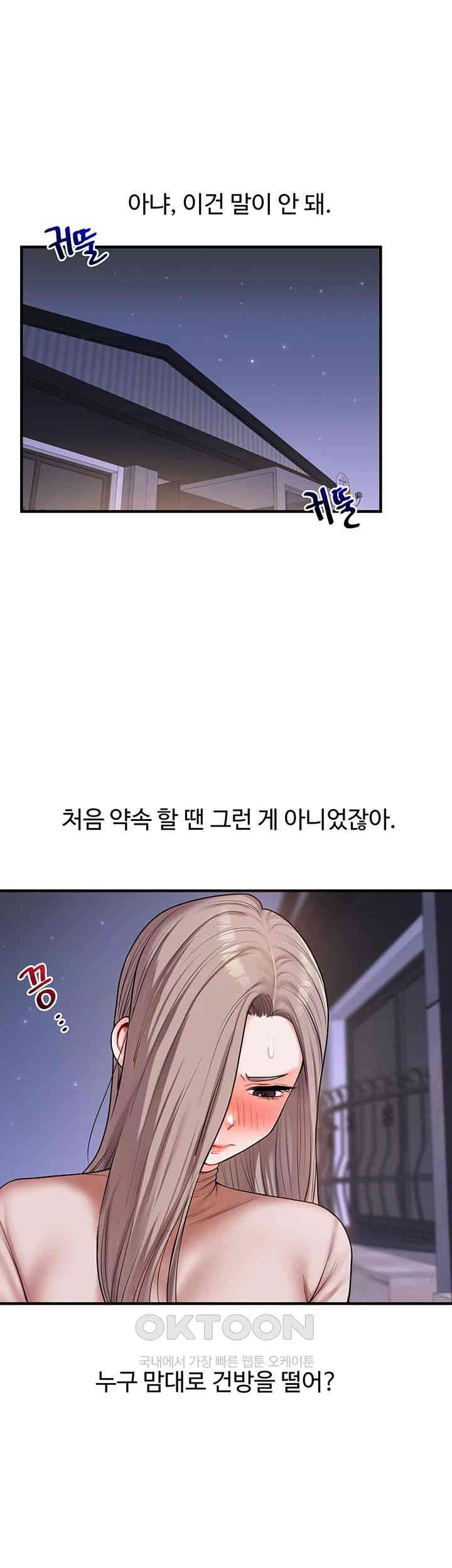Relationship Reversal Button Raw - Chapter 36 [photo 5] - MangaPorn