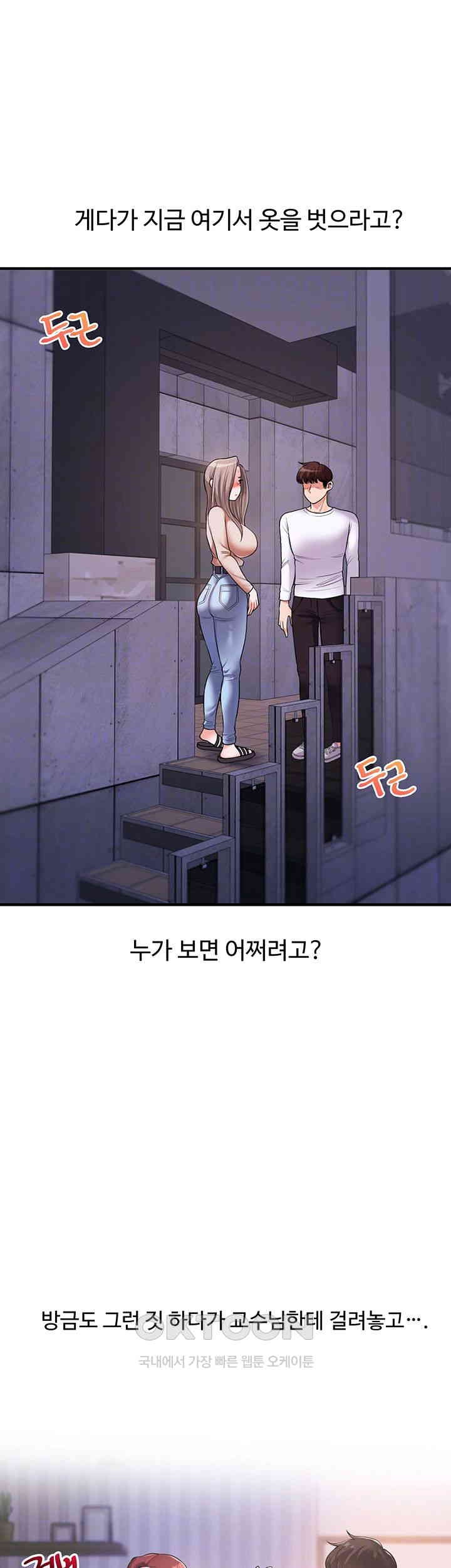 Relationship Reversal Button Raw - Chapter 36 [photo 6] - MangaPorn